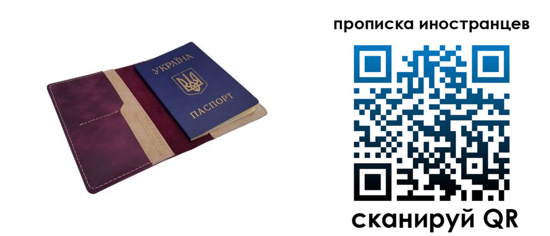 прописка регистрация в Туймазы