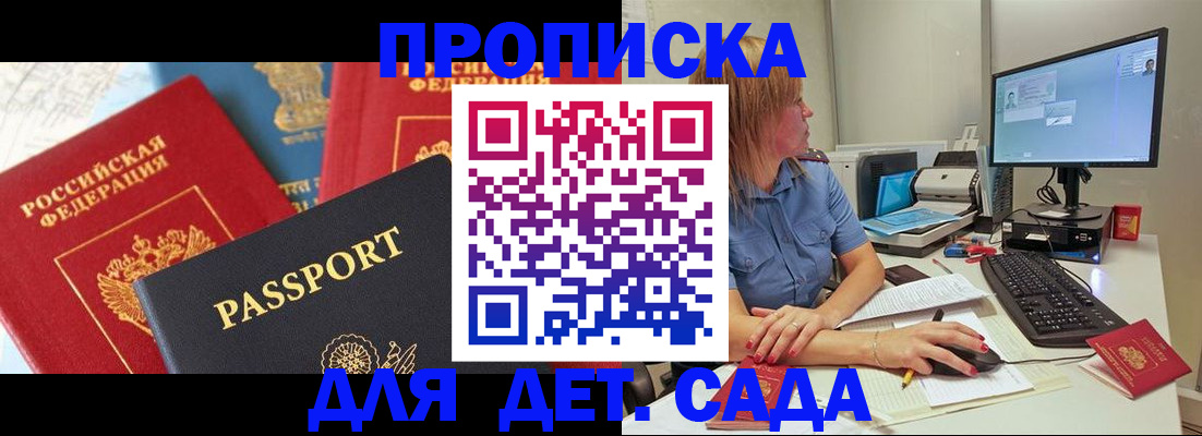 прописка ребенка в Туймазы