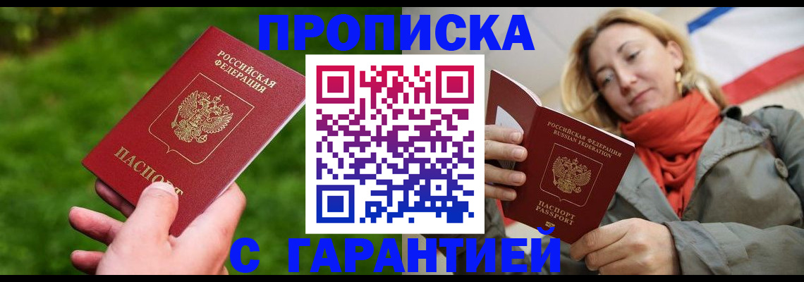 прописка ребенка в Туймазы