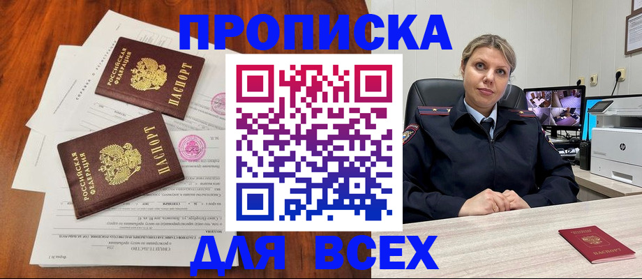 прописка паспорт в Туймазы