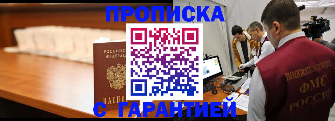 прописка иностранных граждан в Туймазы