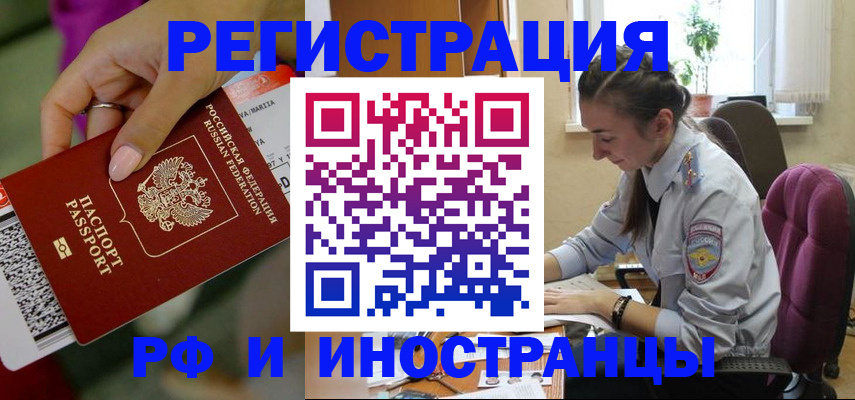 прописка паспорт в Туймазы