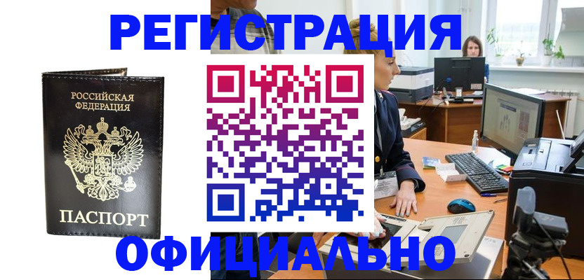 где прописаться в Туймазы