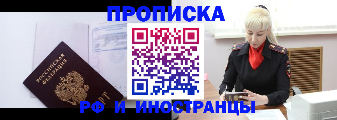 временная регистрация для всех в Туймазы