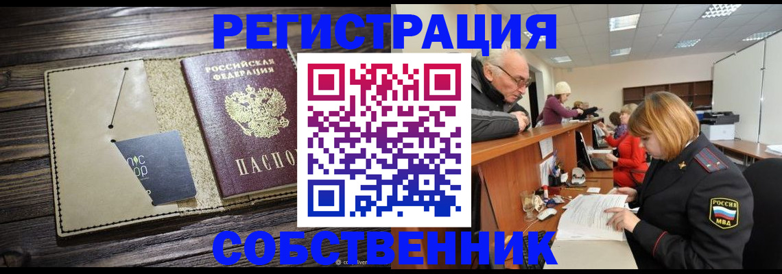 временная регистрация госуслуги в Туймазы