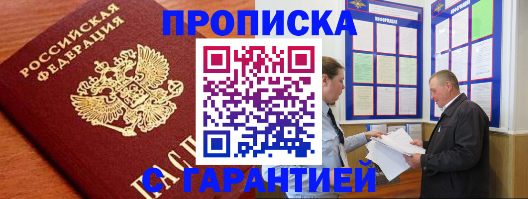 прописка для школы в Туймазы