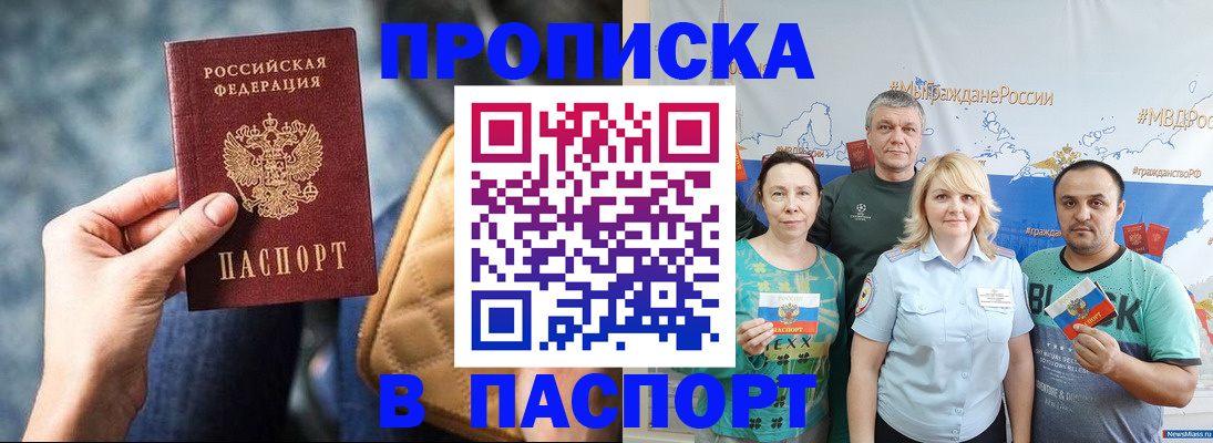 прописка иностранных граждан в Туймазы