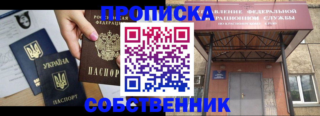 временная регистрация поиск в Туймазы