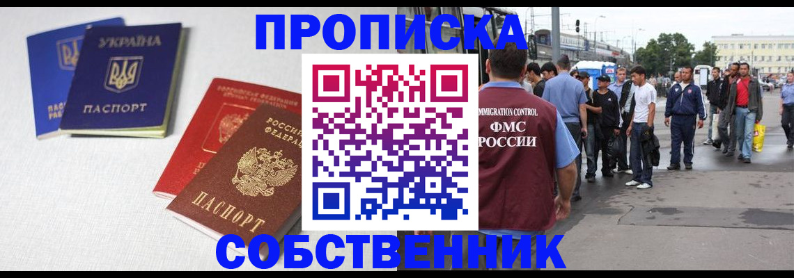 временная регистрация недорого в Туймазы